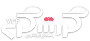 light version of gardeshgari724 website logo