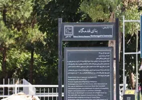 قدمگاه امام رضا کجاست