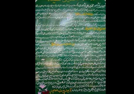 آرامگاه بی بی شطیطه