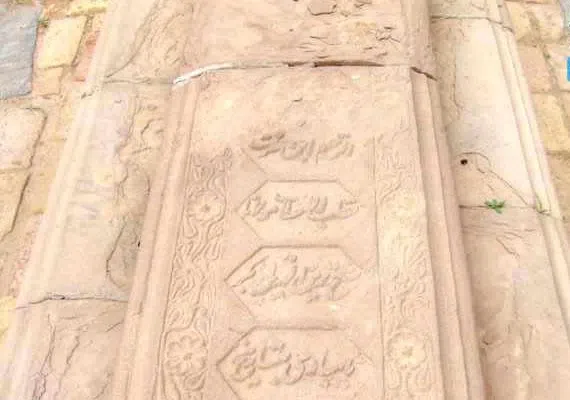 آرامگاه مولانا شیخ زين الدين ابوبكر تایبادی