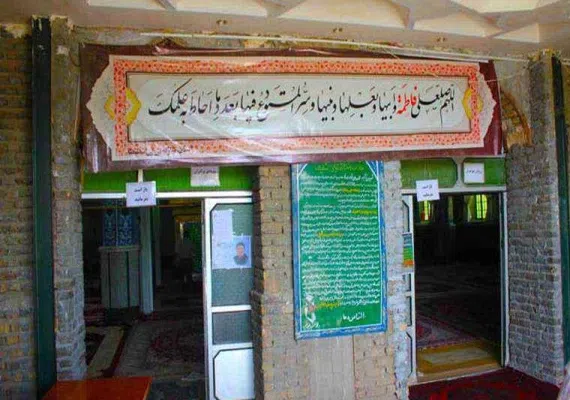 آرامگاه بی بی شطیطه