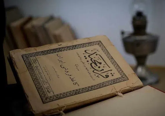 خانه شهید مطهری فریمان