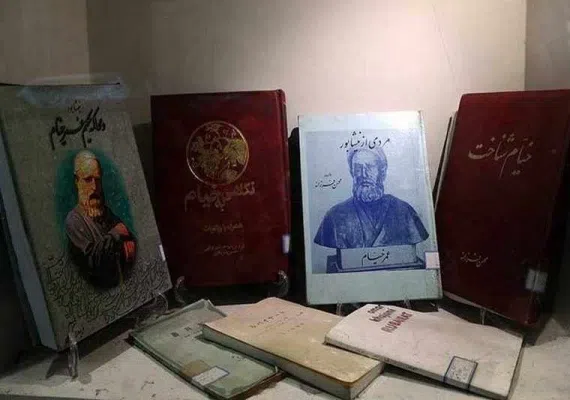 موزه خیام