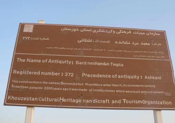 معبد بردنشانده