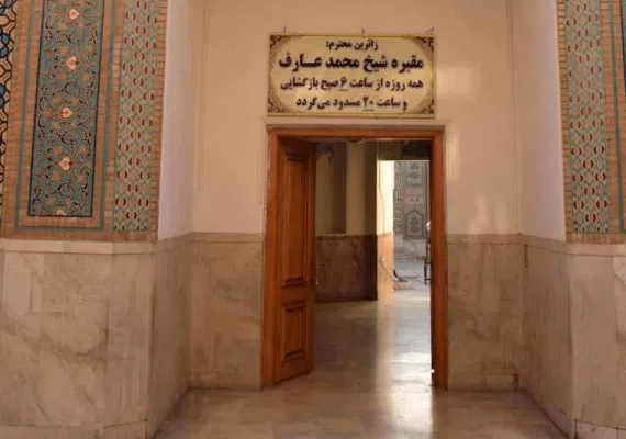 آرامگاه پیر پالان دوز