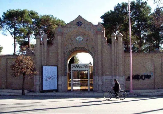 کتابخانه ملی کرمان