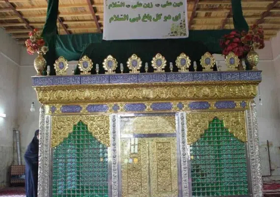 امامزادگان زینعلی و عینعلی (علیهما السلام)