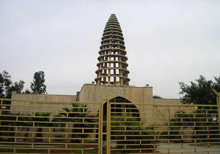 موزه آثار باستانی آبادان