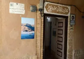 خانه ی آیت الله خاتمی(موزه ی رجال و مفاخر)