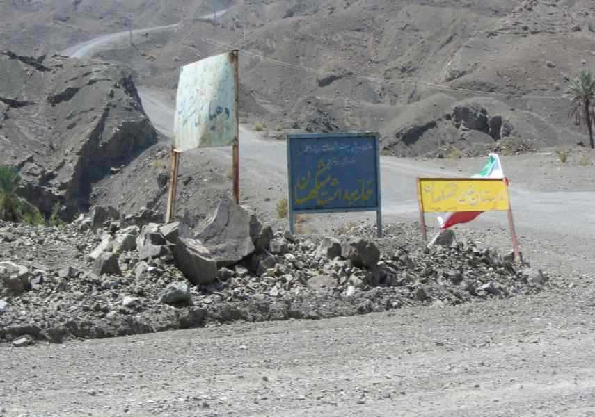 روستا و دره شهکهان