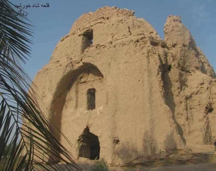 مقبره شاه خورشیدریگان