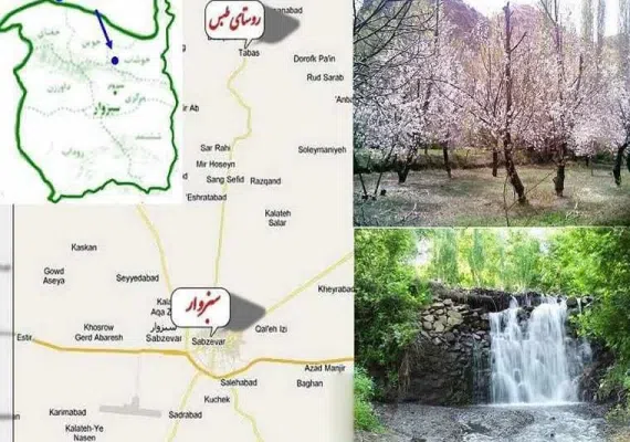 روستای طبس (سبزوار)