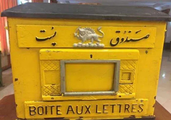 موزه پست و ارتباطات زاهدان