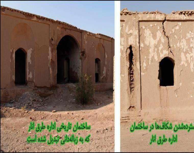 ساختمان اداره طرق شهرستان انار