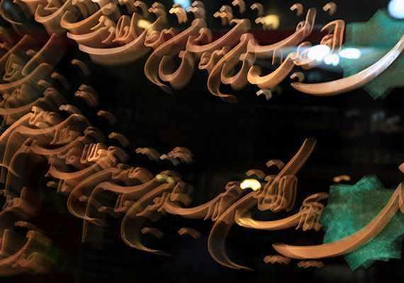 بازار هنر مشهد