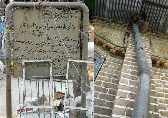 سرای قدیمی عزیزالله اف