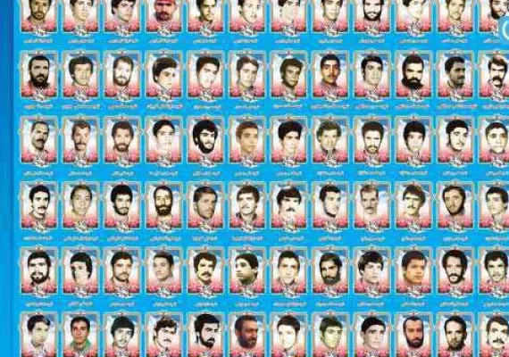 روستای فردو