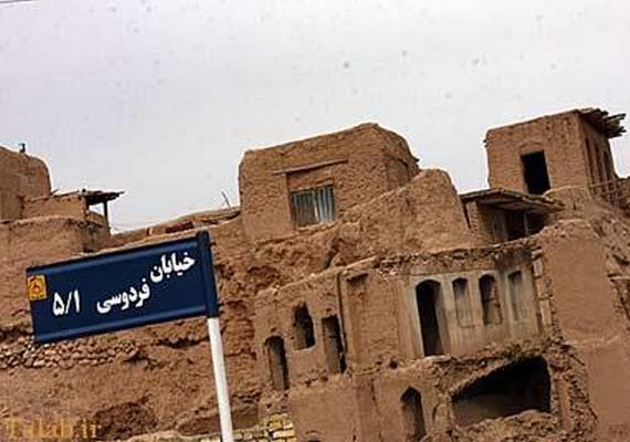 روستای پاژ، زادگاه فردوسی