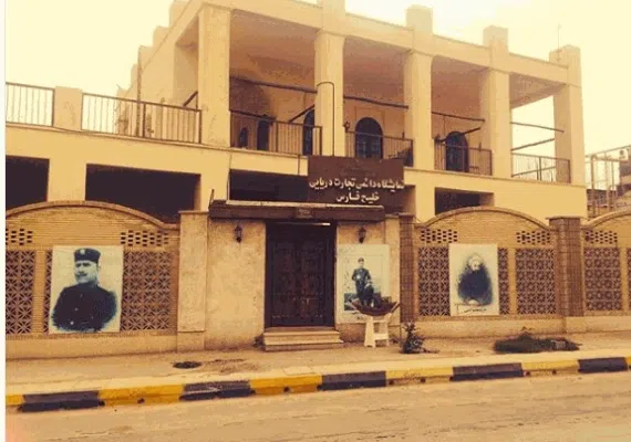 نمایشگاه دائمی تجارت دریایی