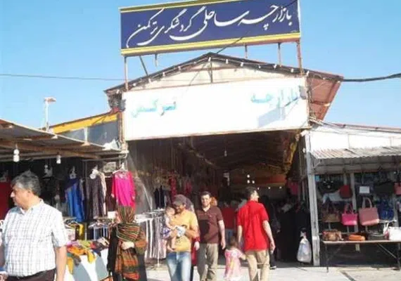 اسکله بندر ترکمن، محلی برای ماهیگیری و قایقرانی