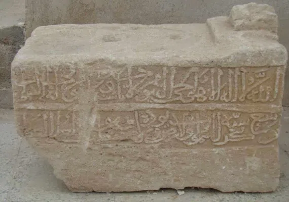 مسجد جامع بردستان