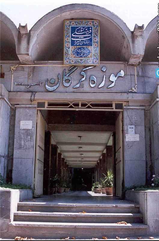 کاخ موزه گرگان، یکی از موزه های زیبای جهان