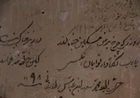 امامزاده اظهر در جزین، ناشناخته ترین آثار تاریخی ایران