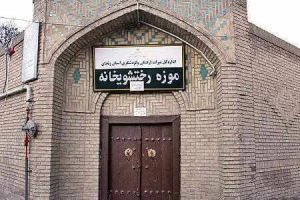 مجموعه تاریخی رختشویخانه، بنایی منحصربفرد در ایران