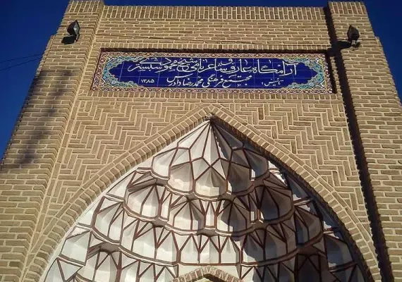 آرامگاه شیخ محمود شبستری