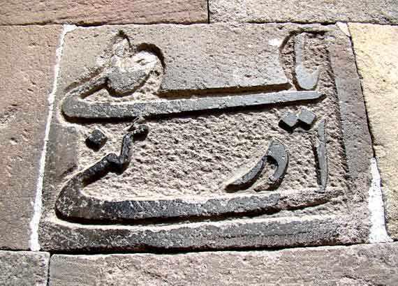 مسجد سنگی ترک