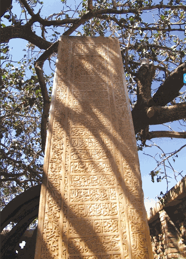 آرامگاه حافظ ابرو