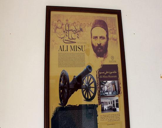 خانه تاریخی علی موسیو