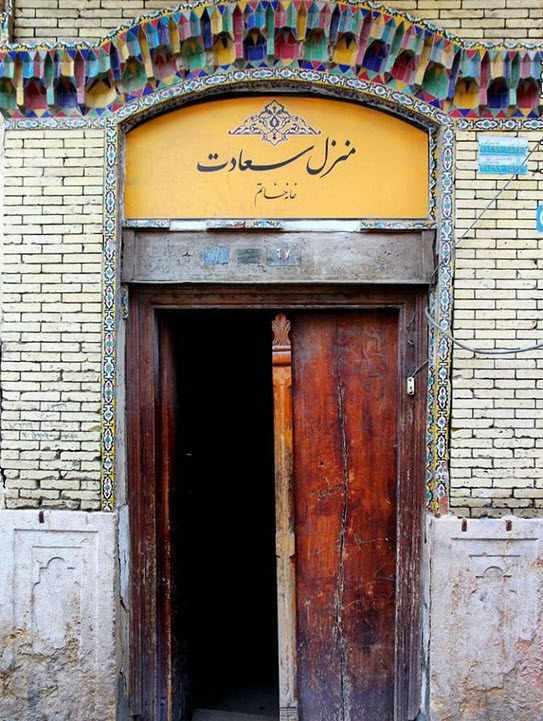 خانه سعادت شیراز