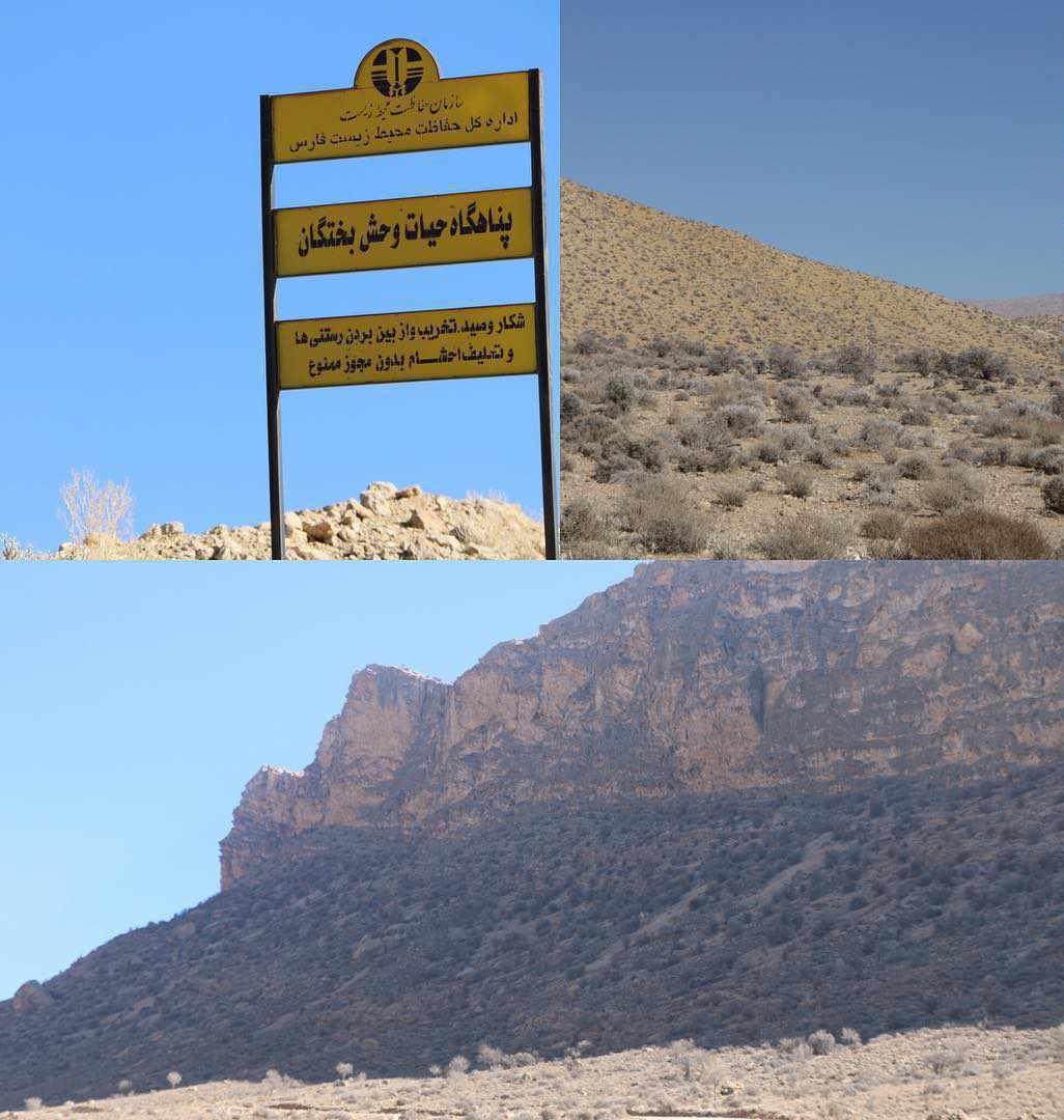 پارک ملی و پناهگاه حیات وحش بختگان