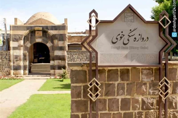 دروازه سنگی خوی