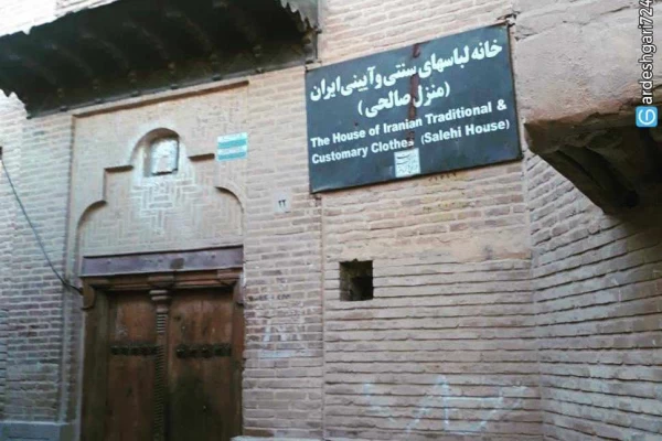 خانه صالحی شیراز