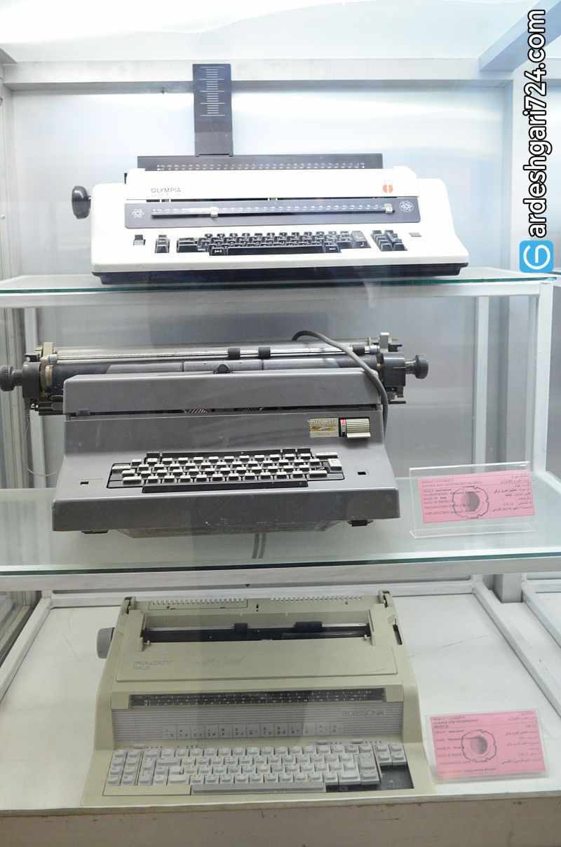 موزه تاریخ طبیعی شیراز