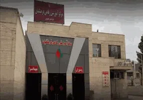 خانه معلم بیرجند