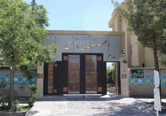 خانه معلم مشهد مرکز 1