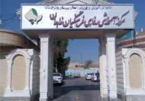 مرکز آموزشی رفاهی زاهدان