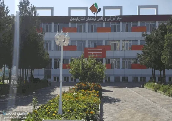 خانه معلم اردبیل