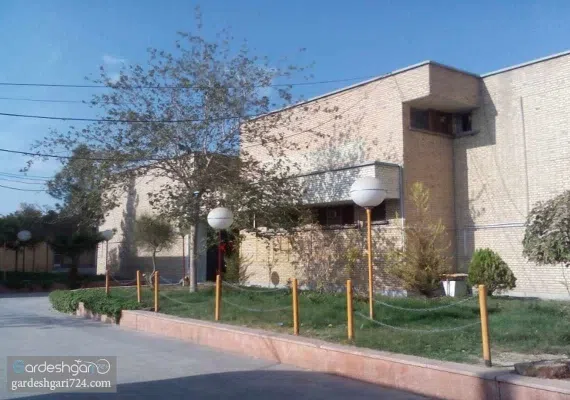 مرکز آموزشی رفاهی زاهدان