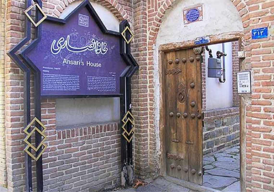 خانه انصاری ارومیه