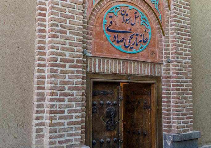 خانه تاریخی صادقی