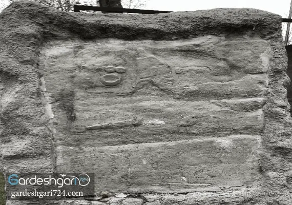 سنگ نوشته ملکشاهی