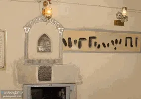 آرامگاه استر و مردخای