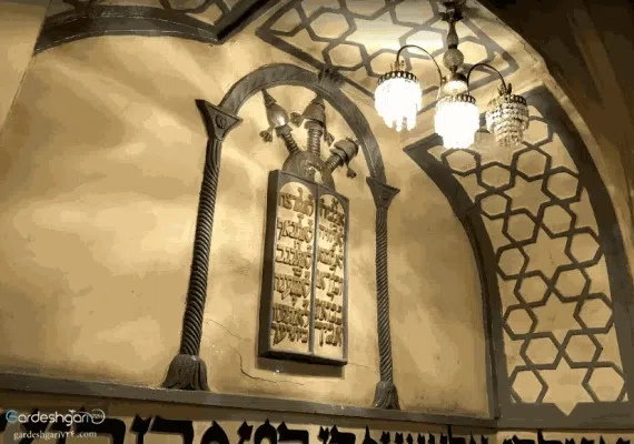 آرامگاه استر و مردخای