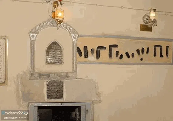 آرامگاه استر و مردخای