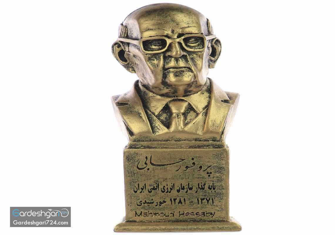 آرامگاه محمود حسابی