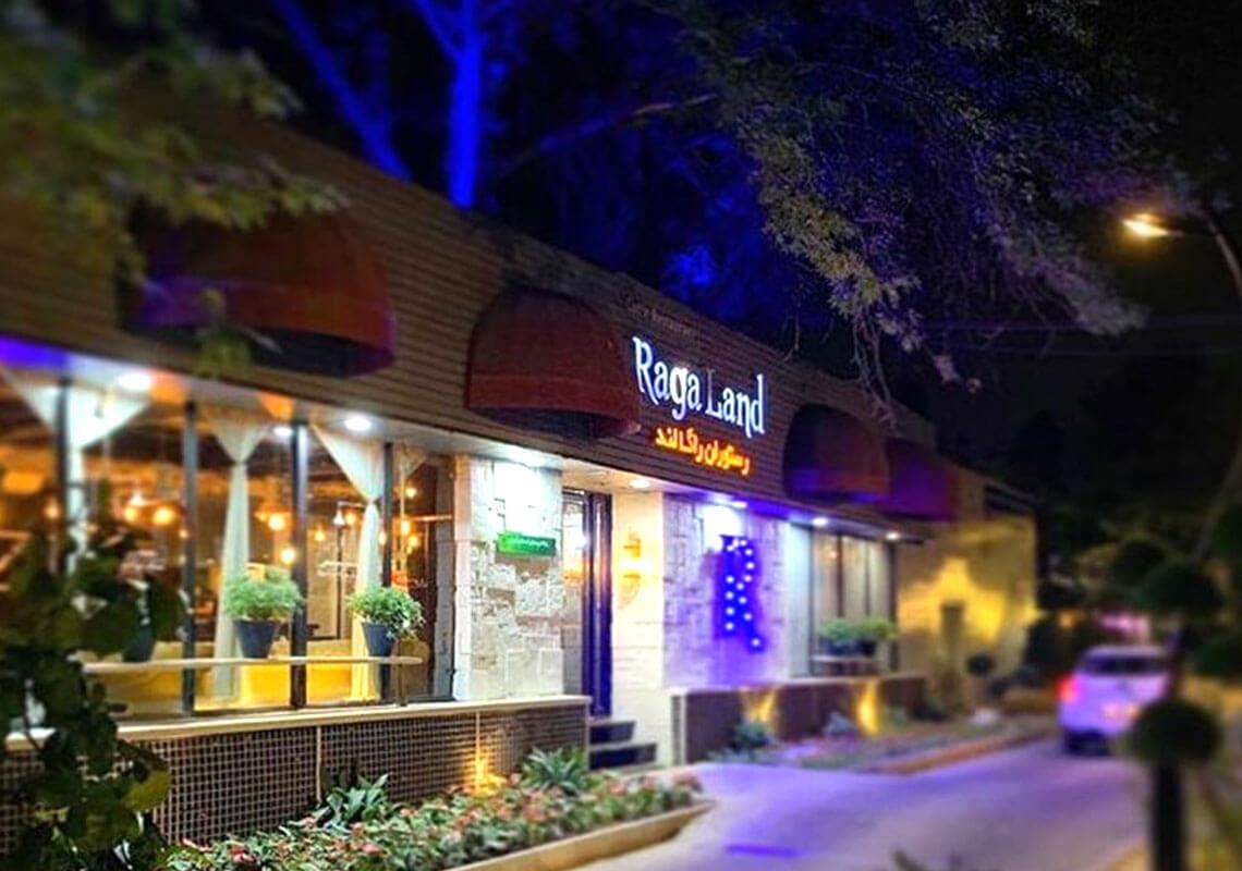 باشگاه انقلاب تهران